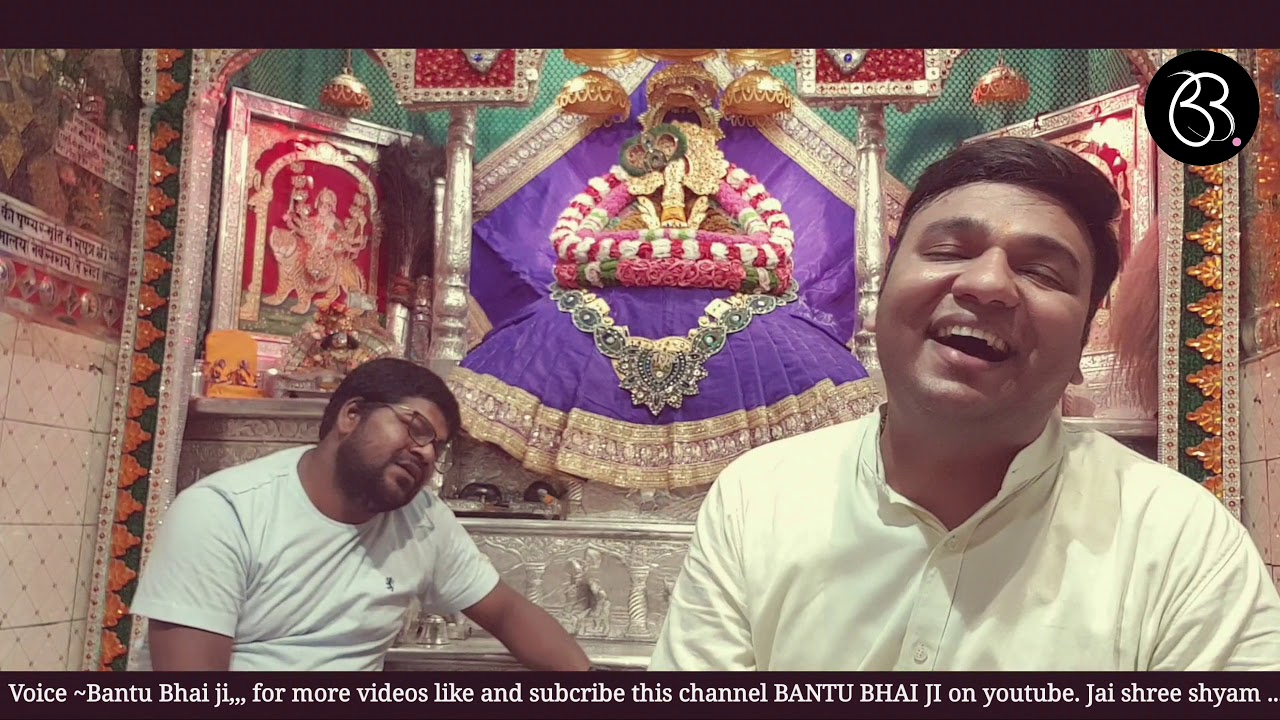 Ardaas ,, Daaniyo me gunj rahaa naam apka(BANTU BHAIYA ) BANTU BHAI JI SHYAM BHAJAN 9990022448