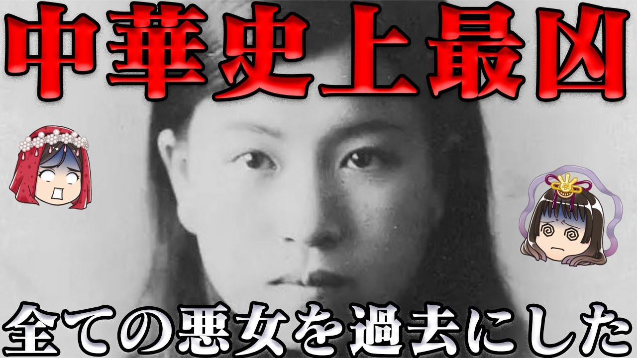 江青　狂気を爆発させた毛沢東の妻