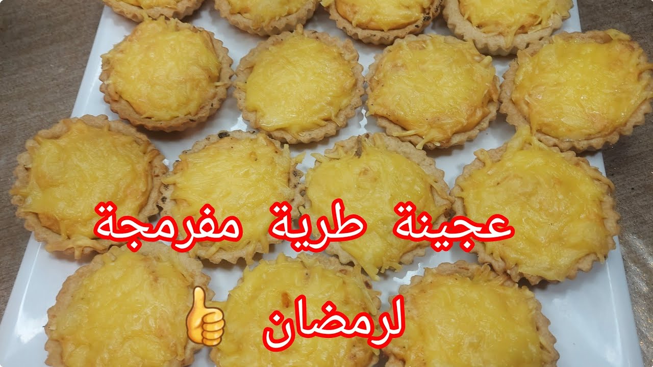  وصفة ميني كيش بعجينة خفيفة وطرية مفرمجة  👍
