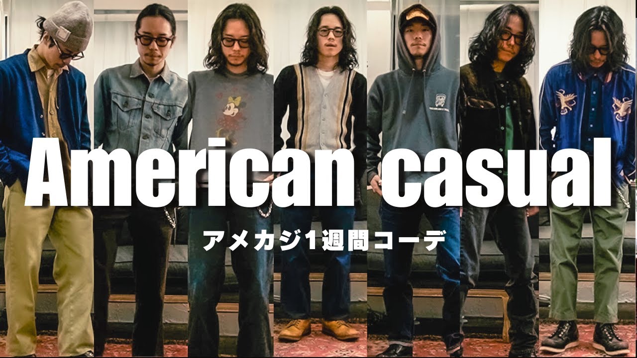 低身長アメカジ美容師の1週間コーデ　#アメカジ #1週間コーデ #古着 #ヴィンテージ　#ビンテージ #タトゥー #ロン毛  #メンズファッション #アメカジコーデ #低身長コーデ