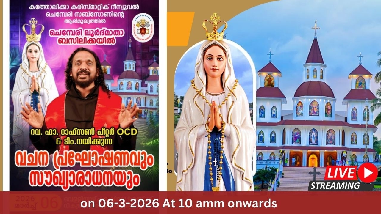 റവ. ഫാ. റാഫ്സൺ പീറ്റർ OCD & ടീം നയിക്കുന്ന വചനപ്രഘോഷണവും സൗഖ്യ ആരാധനയും || 06-03-2026