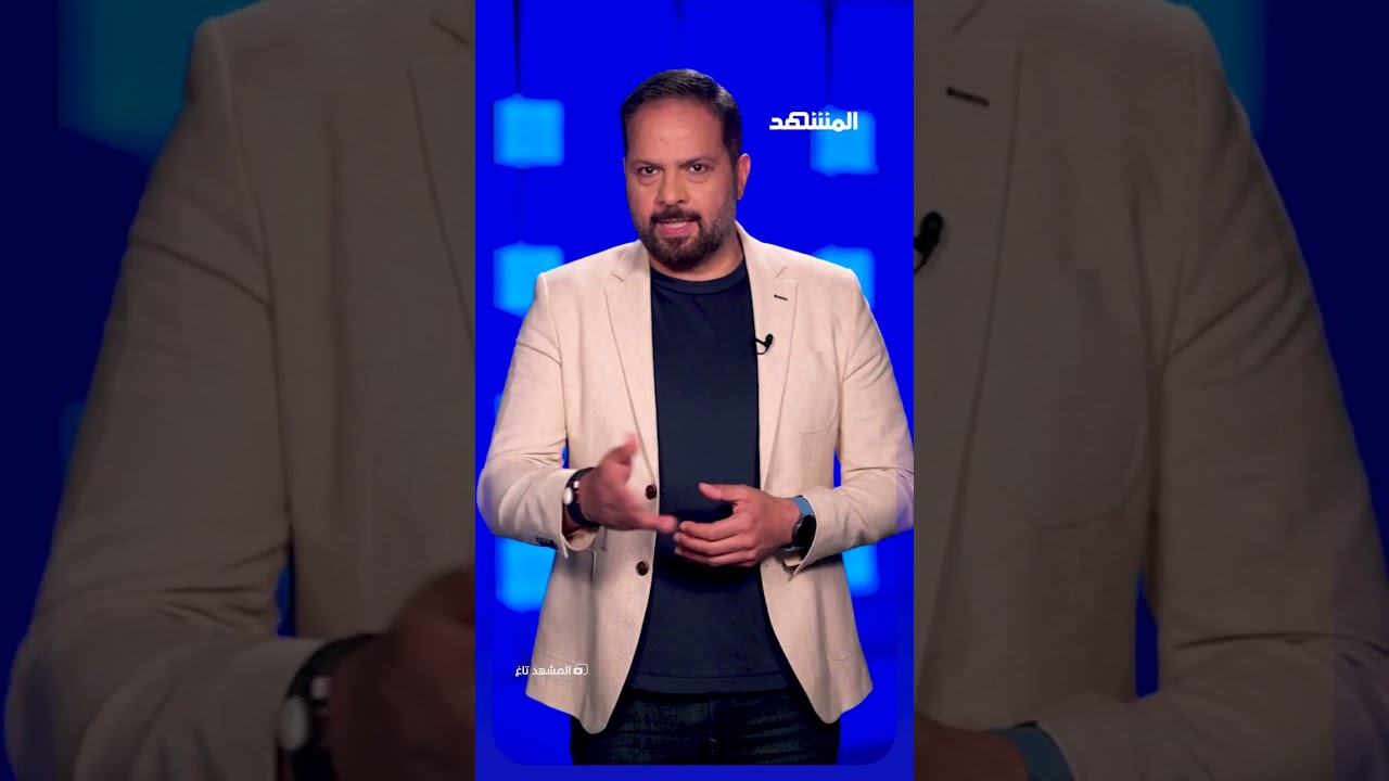 الكماشة أُغلقت بالكامل على إيران.. لا مخرج من هرمز #المشهد_تاغ #علاء_الدخاخني