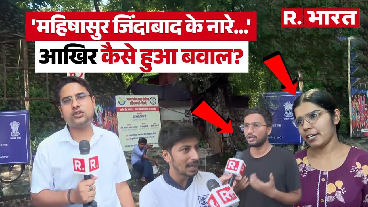 JNU Visarjan News Update: विसर्जन में बवाल आखिर क्यों हुआ था, दोनों पक्षों का क्या कहना है सुनिए
