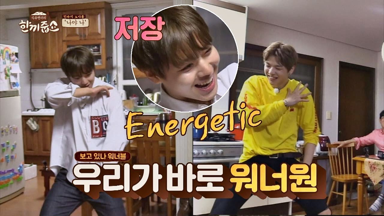 [신곡 홍보] 남성미 폭발(!) 강다니엘x박지훈 'Energetic'♪ 한끼줍쇼 44회