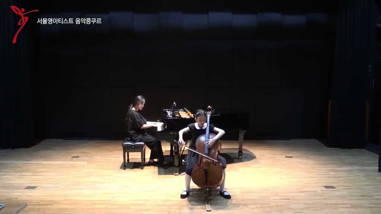 Saint-Saens Cello Concerto No. 1 A minor Op. 33, 1st / 임지우  Cello 대상