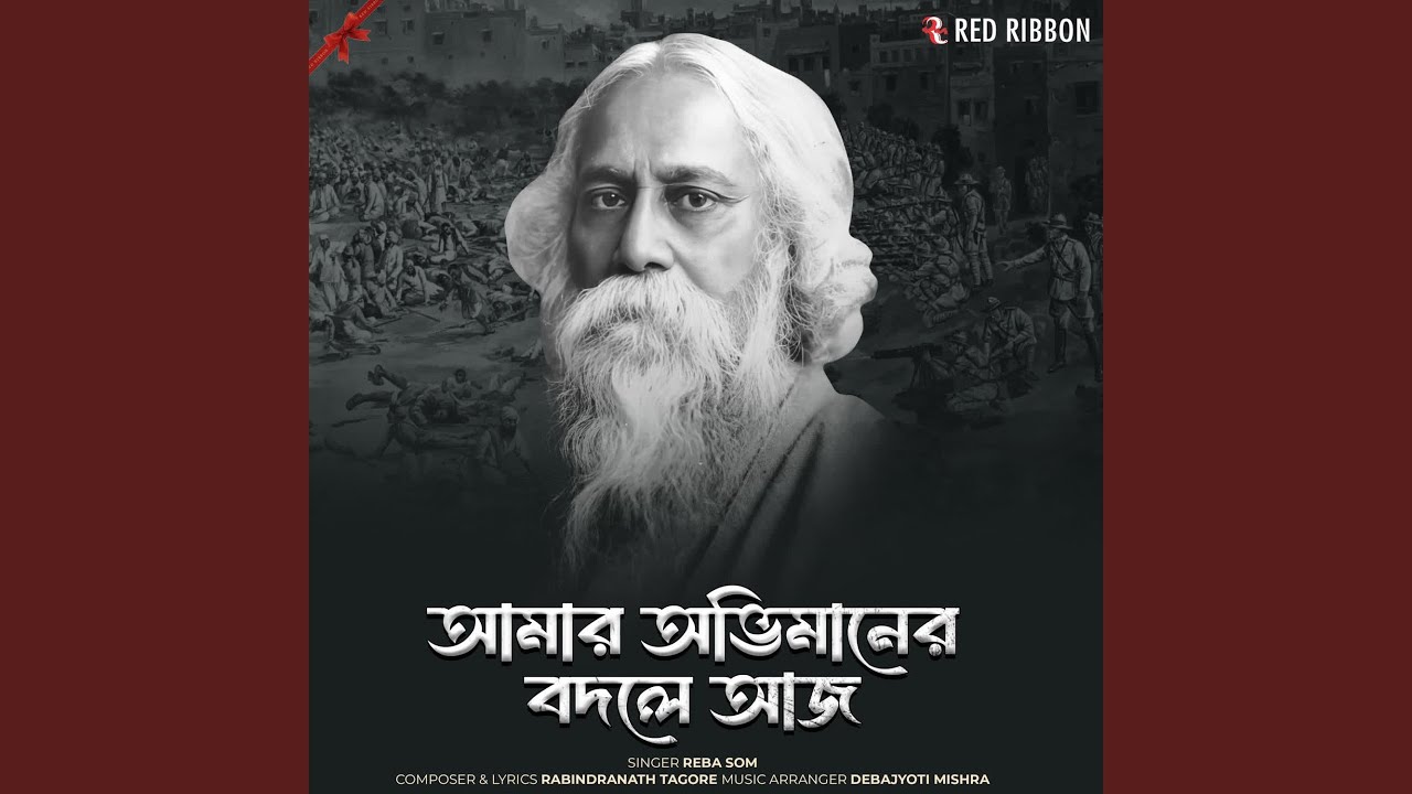 Aamar Obhimaner Baudoley