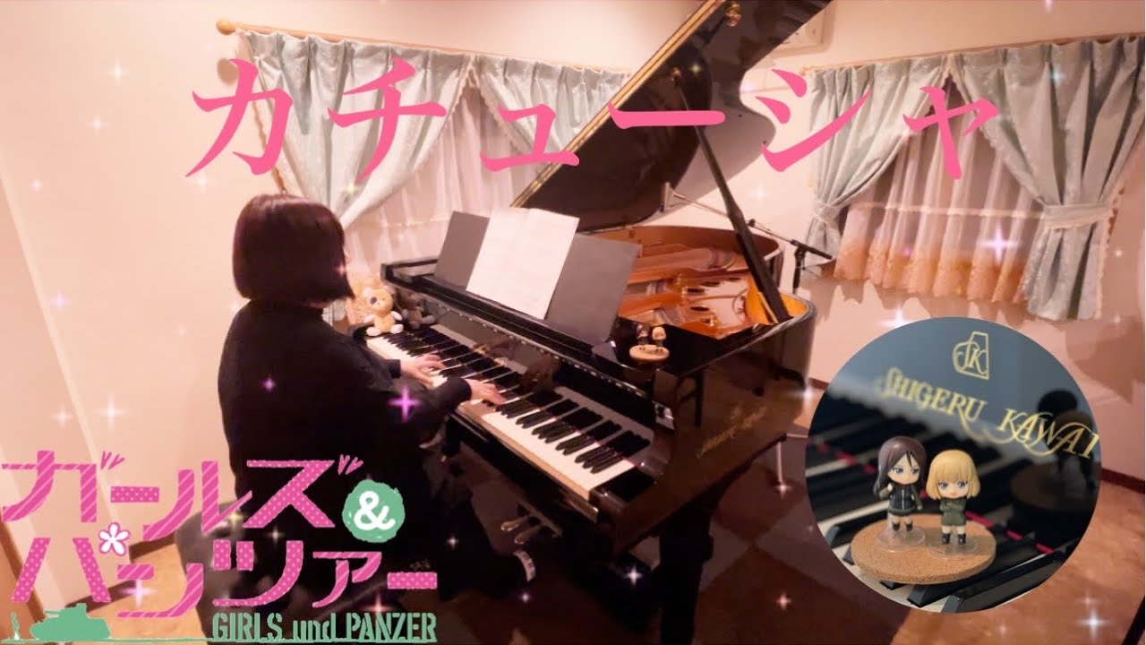 カチューシャ ガールズ＆パンツァー [SK5で弾いてみた]　Girls und Panzer OST　