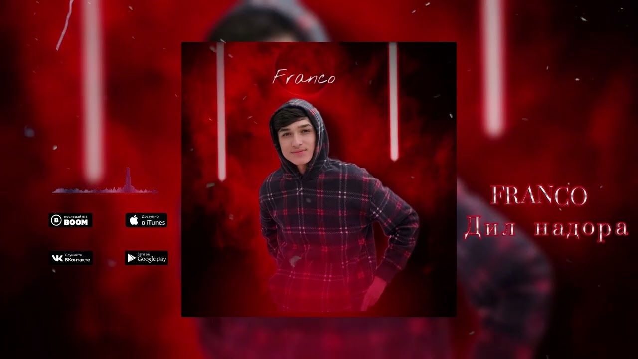 Franco Дил надора 💔