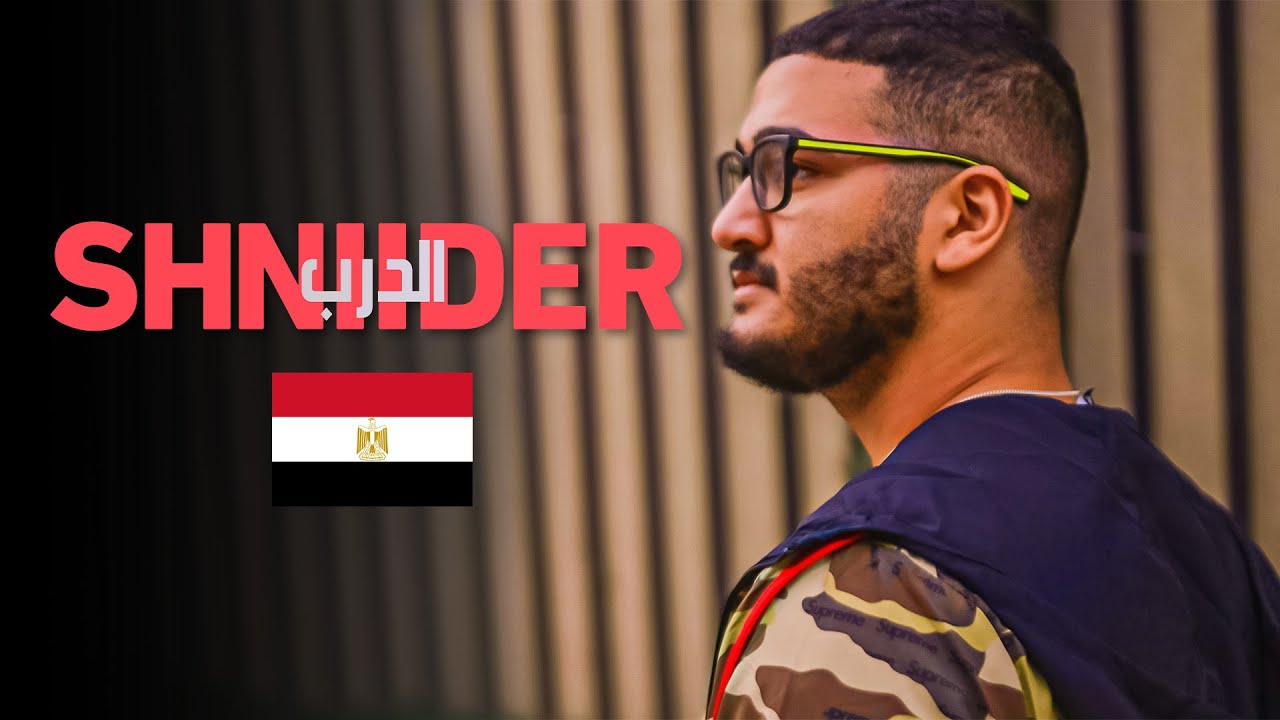 الدرب | Shniider عندليب VALORANT مصر