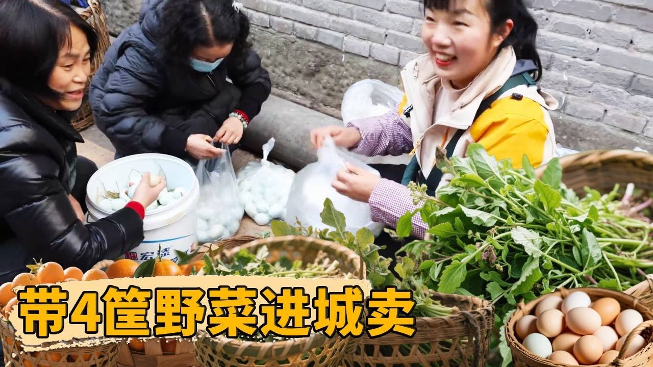 带4筐野菜进城大甩卖，生意火爆全部卖空，今天的营业额为1400元！#农村生活#卖菜