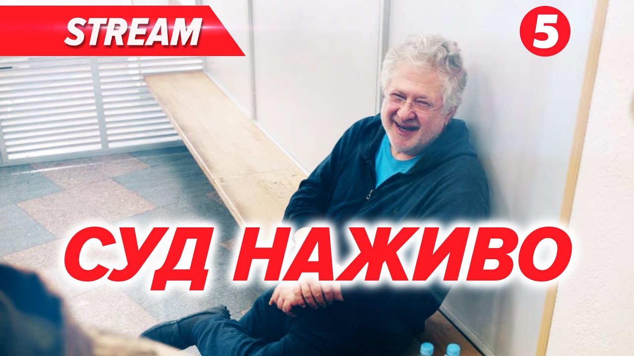 💥ТЕРМІНОВО! Коломойський РОЗКРИВ ПРАВДУ про ЄРМАКА І ЗЕЛЕНСЬКОГО. Хто ЗАМОВИВ МІНДІЧА? Злив ДОКАЗІВ