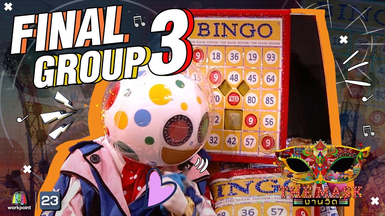 THE MASK งานวัด | EP.12 | Final GROUP 3 | 30 เม.ย. 63 FULL EP