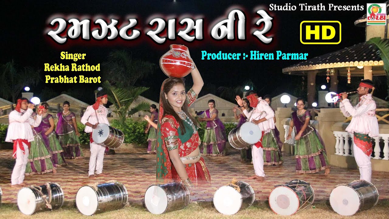 Ramzat Ras Ni Re || Rekha Rathod - Prabhat Barot || New Lokgeet