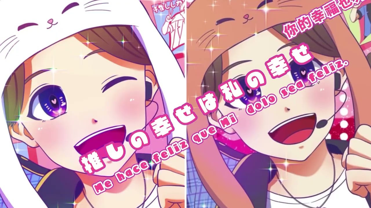 erica    -「推ししか勝たん」リリックビデオ (フル)