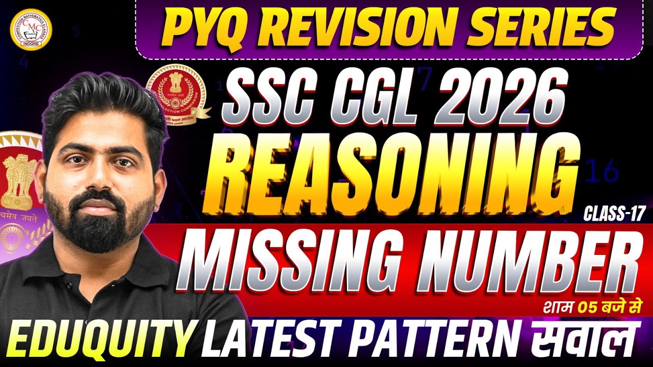 SSC CGL 2026 Reasoning | Missing Number PYQ | Eduquity Latest Pattern Class-17