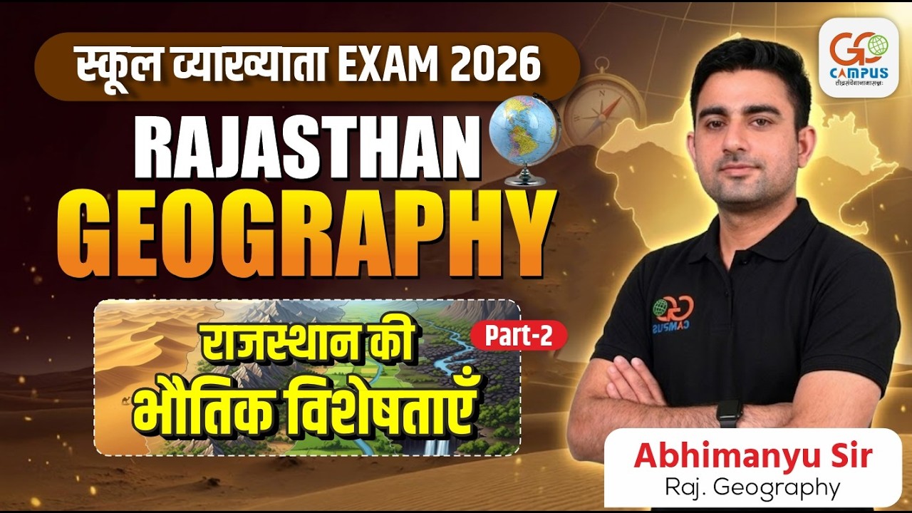 Rajasthan Geography | राजस्थान की भौतिक विशेषताएँ Part-2 | Abhimanyu Sir
