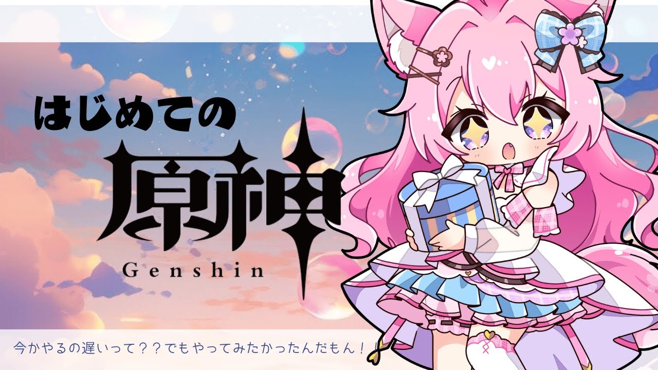 【#原神 / 初見＃35】のんびり原神ストーリー♪/初めての原神/初見さん大歓迎♪/Genshin/PS5【桃葉みりん】