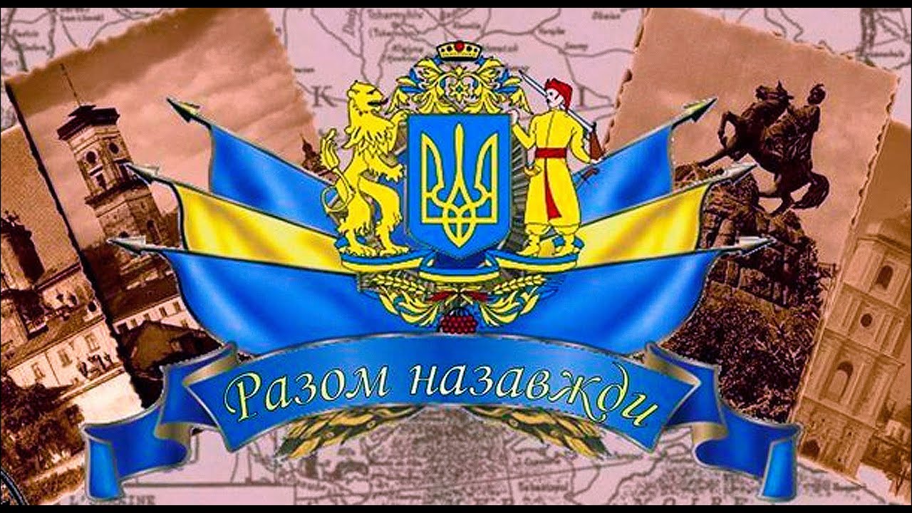 Західноукраїнська Народна Республіка (укр.) ЗНО з історії України. НМТ