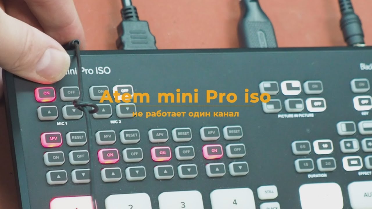Atem mini Pro iso не работает один канал