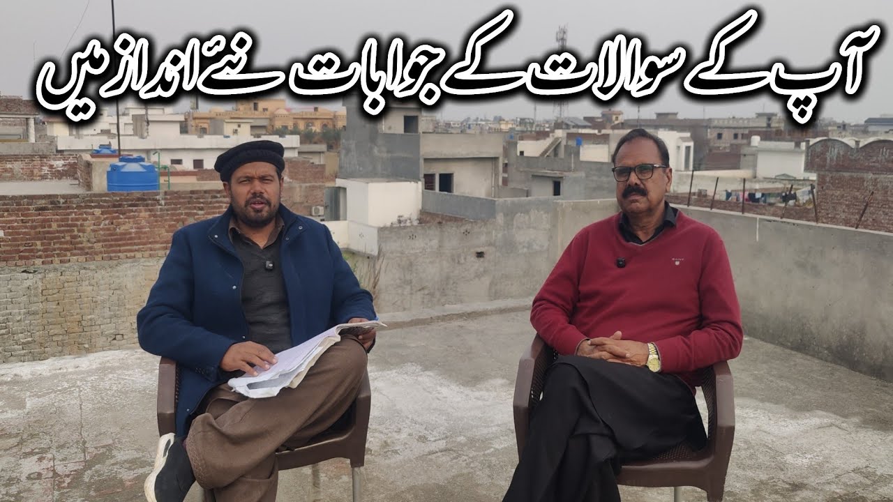 An Interview of Amjad Hussain Shah 