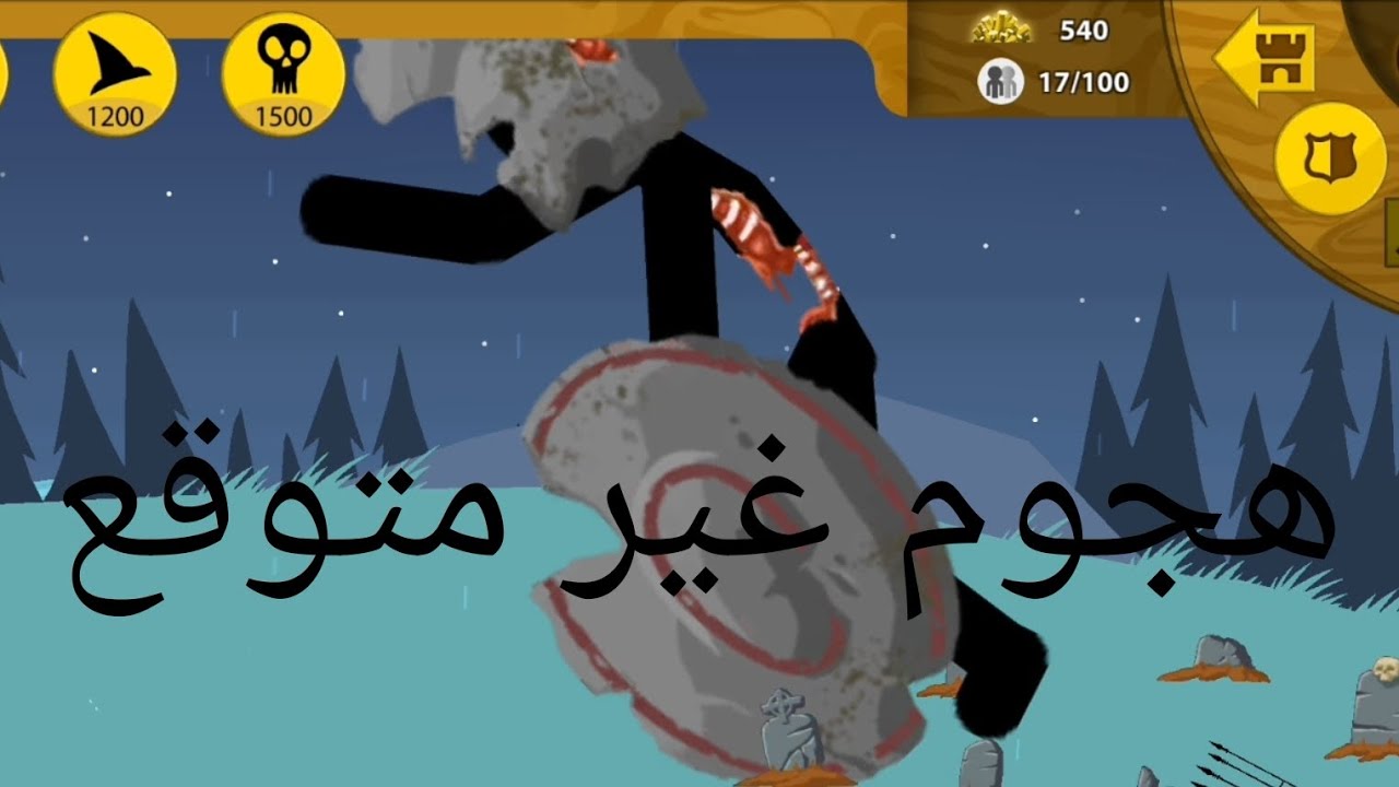 stick war legacy/تحدي المرحلة الأسبوعية 395