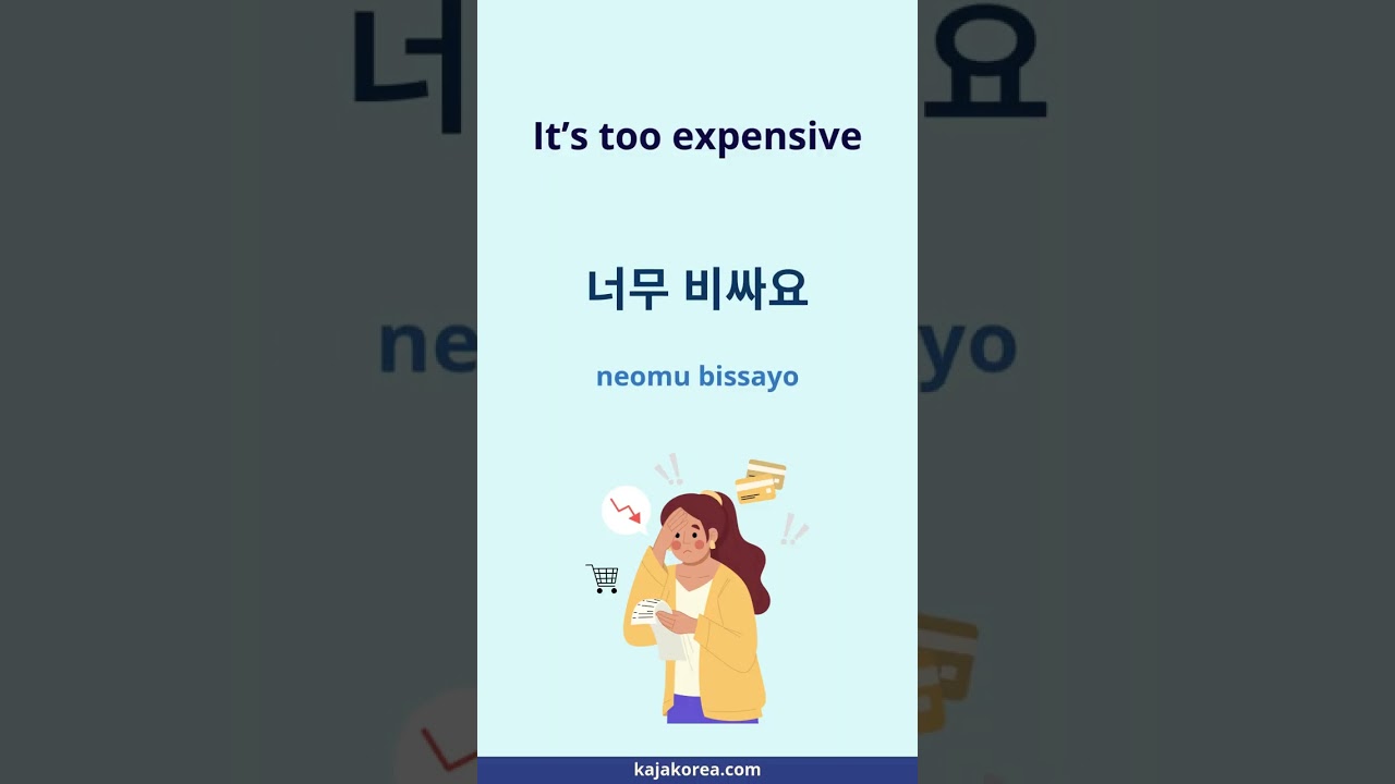Korean Expression - Purchase