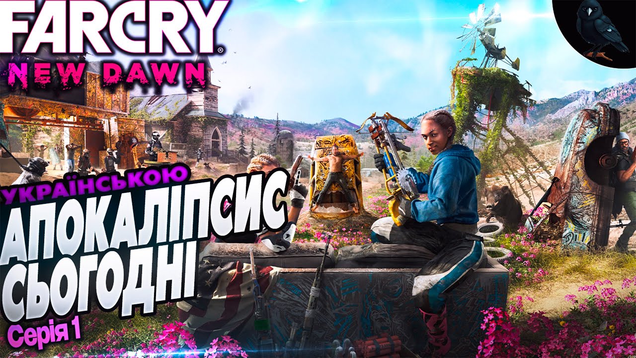 Far Cry New Dawn ◉ Серія #1 ➤ Настав кінець світу