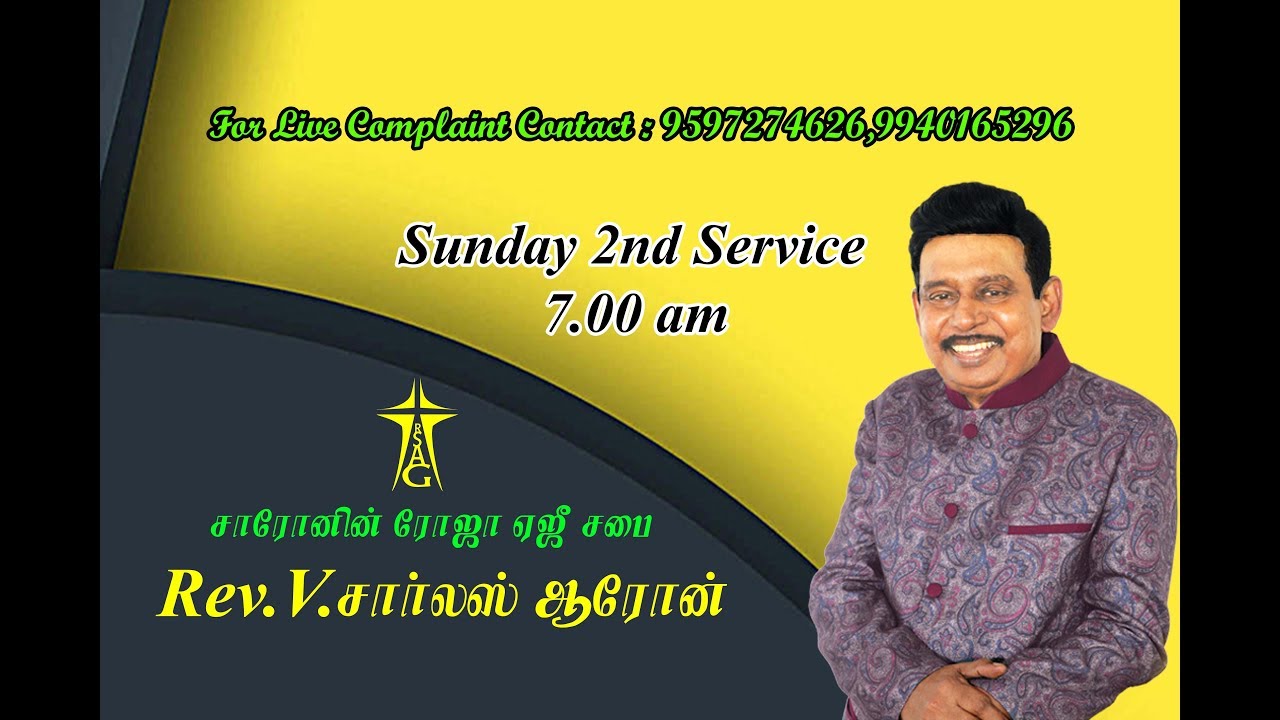 10.06.18 (தேவனாலே மதிலை தாண்டுவேன்)