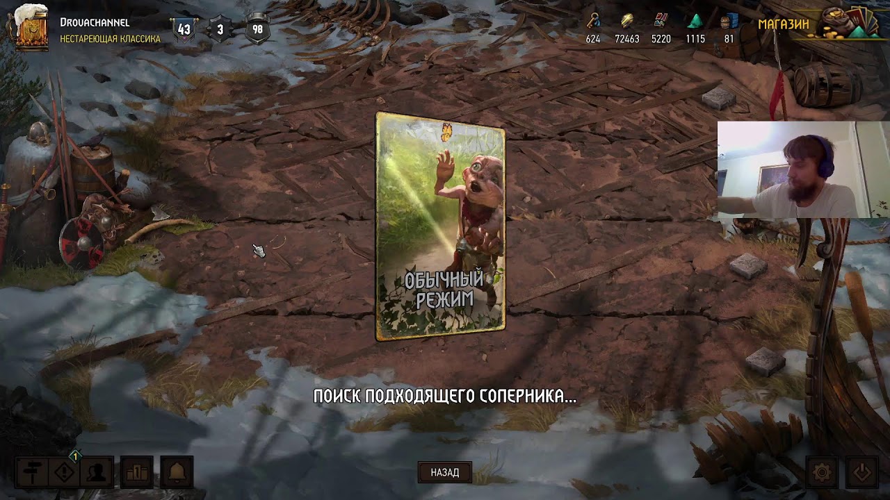 #Гвинт Патч 11.4/Gwent Patch 11.4 Смотрим новый Патч!