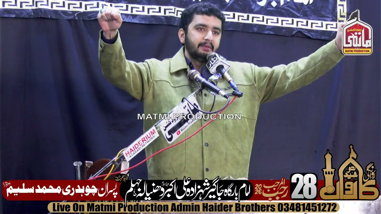 Zakir Bilal Haider Khawaja Majlis 28 Rajab 2026 Dhanyala Jhelum