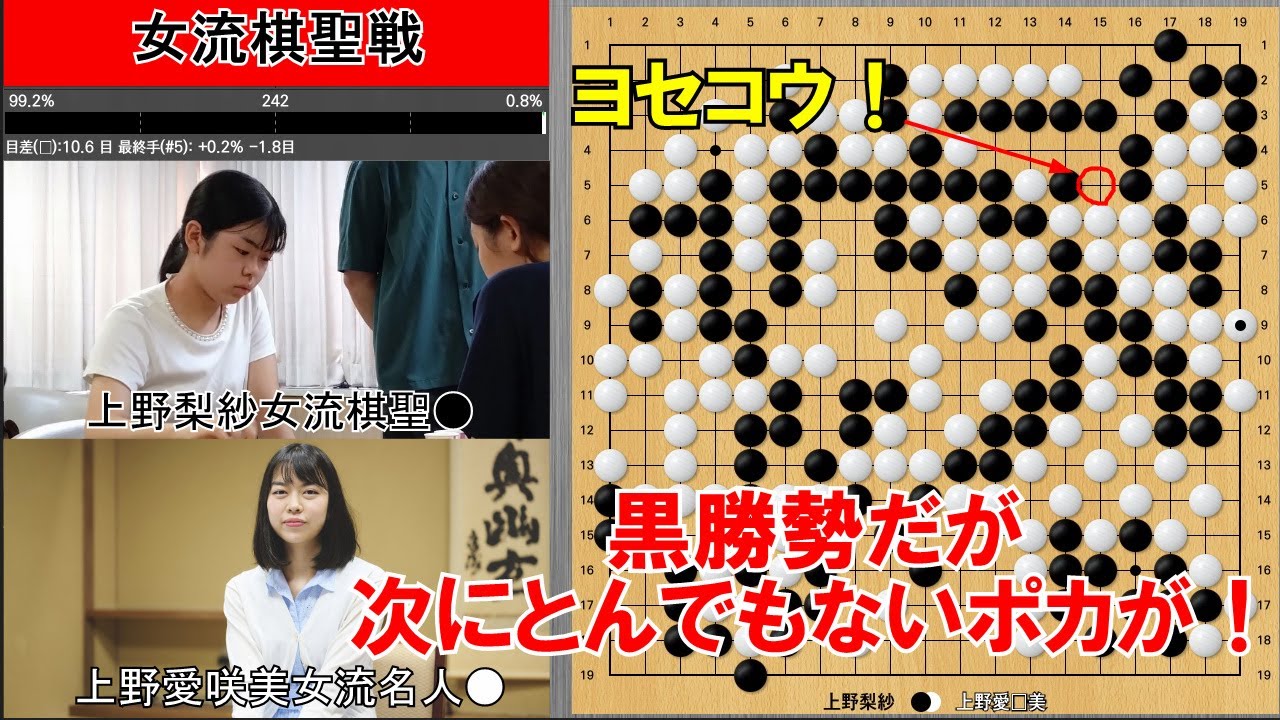 【女流棋聖戦】上野梨紗女流棋聖VS上野愛咲美女流名人　挑戦手合第2局