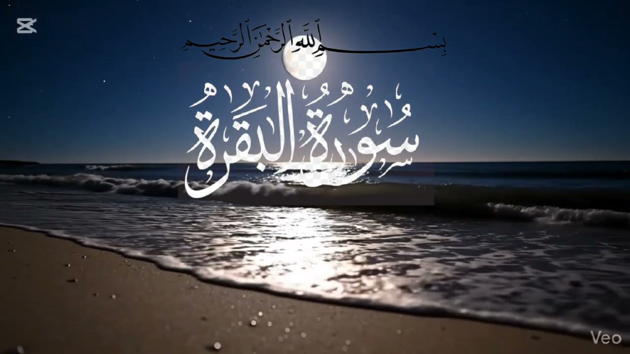 الشيخ محمود علي البنا ـ سورة البقرة - تلاوة مرتلة Surat Albaqarah