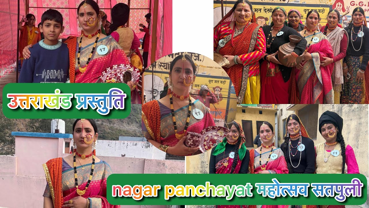 ￼￼ Nagar Panchayat Satpuli me  uttarakhand fashion show 1 january 2026