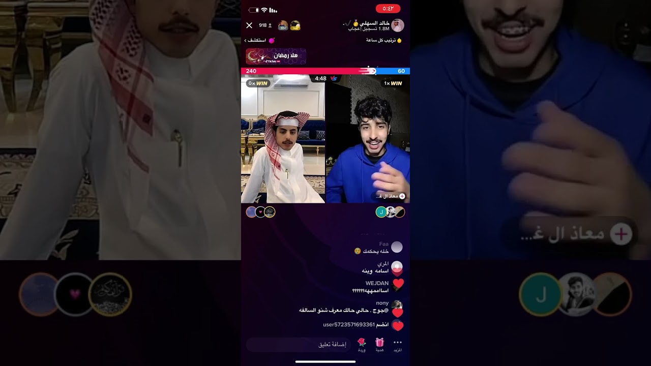 بث خالد السهلي مع معاذ ال غرامه في تيك توك 🤍الوصف