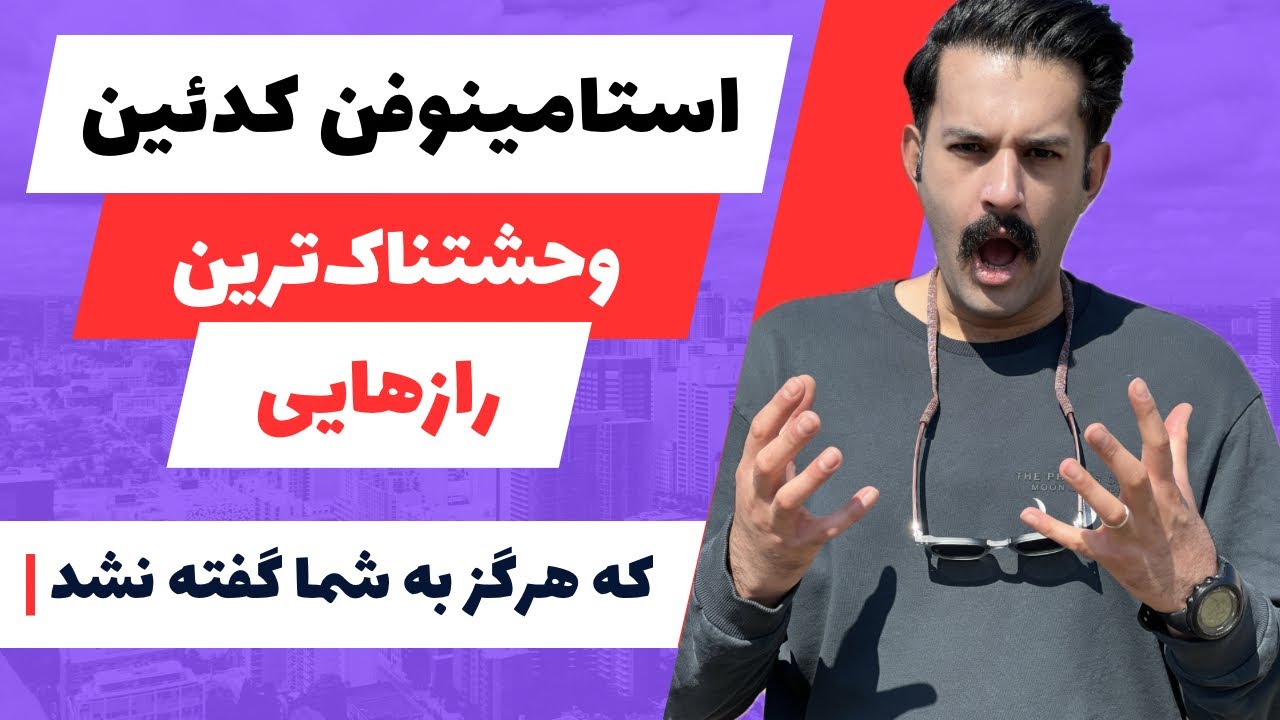 عوارض وحشتناک استامینوفن کدئین/نارسایی کبد با استامینوفن کدئین