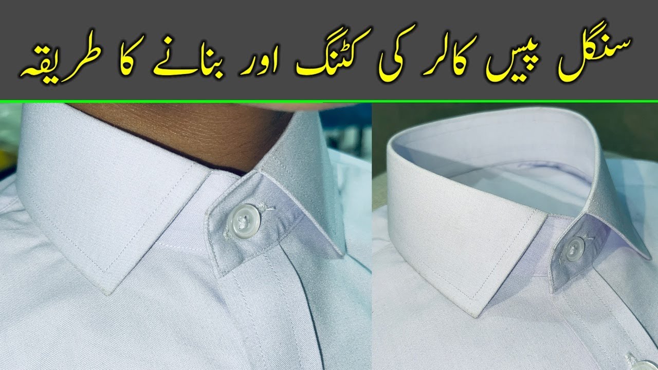 Single Piece Collar ki Cutting aor Banane ka tarika // 11.5 Size Collar ki cutting and Stitching