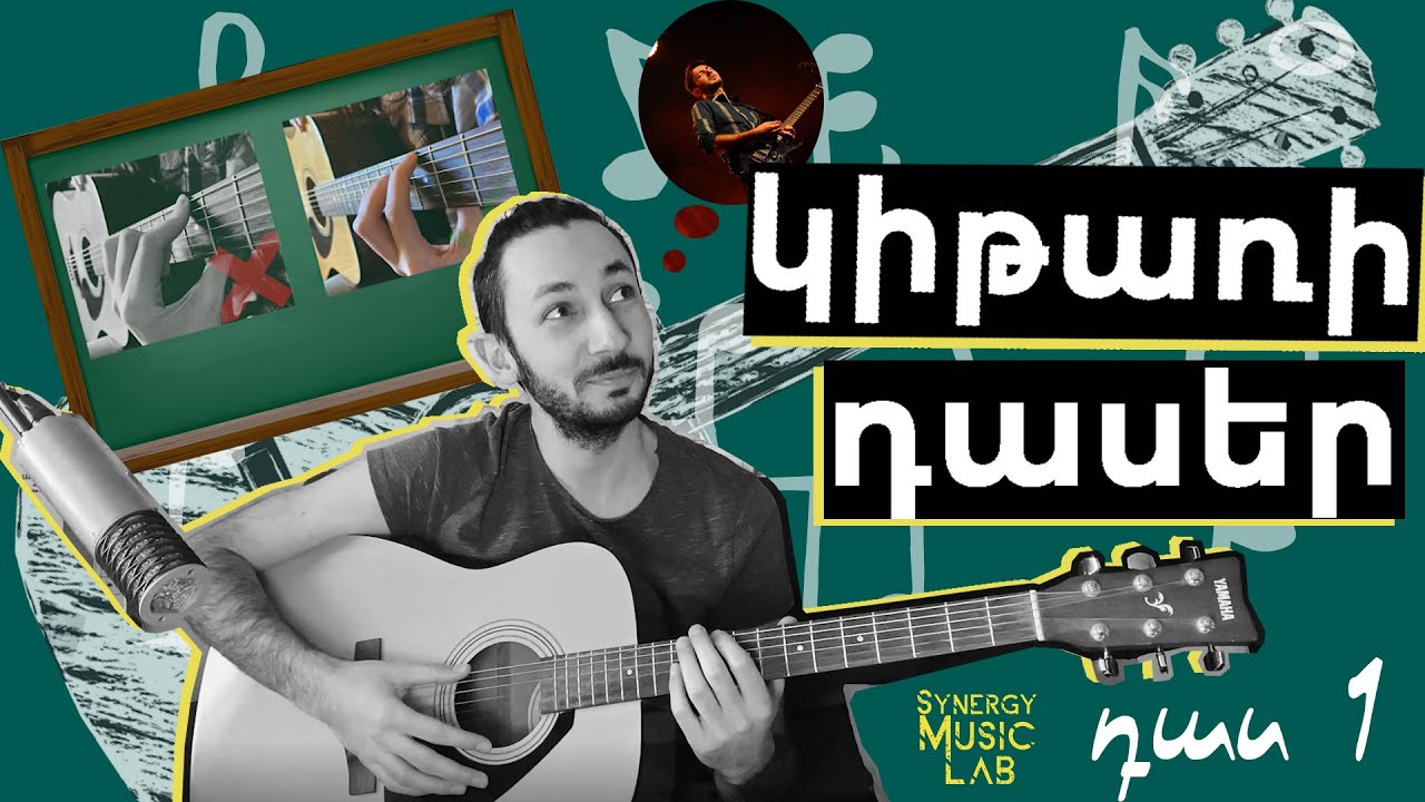 Կիթառի Դասեր   - Դաս 1 ( Ray Charles - Hit The Road Jack [bass line] )
