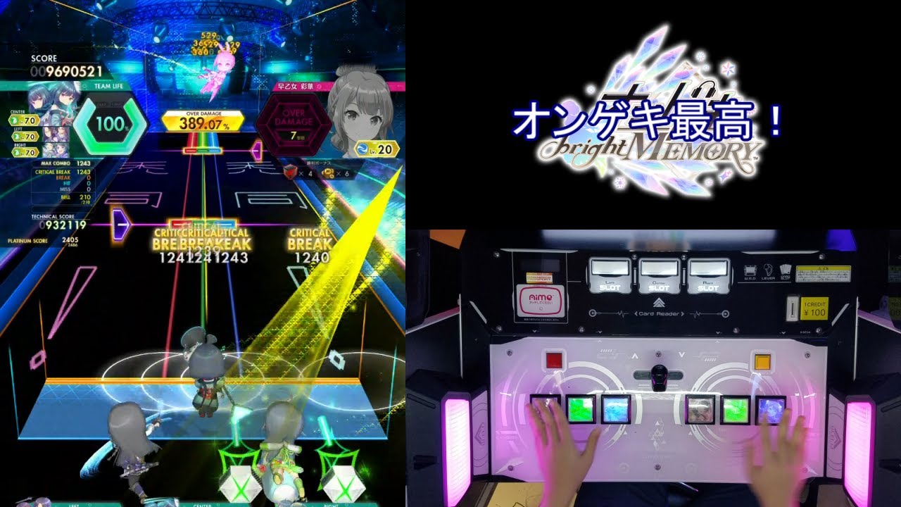 【オンゲキ手元】INTERNET YAMERO [MAS] AB+(理論値)