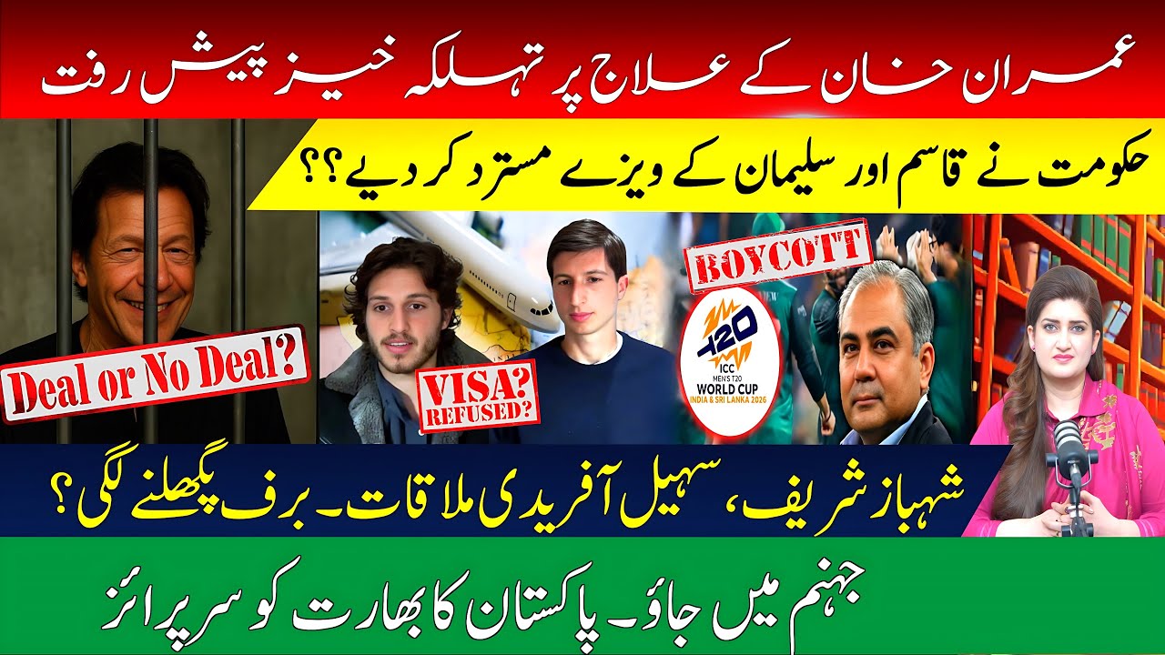 A big Update on Imran Khan’s Health | Will ice melt in Shahbaz Sharif & Sohail Afridi Meeting?