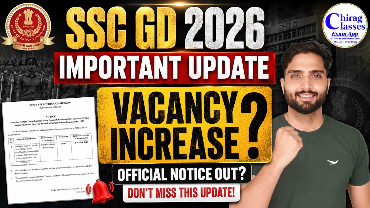 SSC GD 2026 Vacancy Increase Official Update? | SSC GD New Vacancy 2026