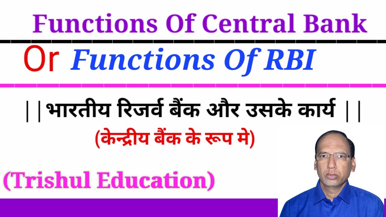 रिज़र्व बैंक ऑफ़ इंडिया की स्थापना || कार्य || केन्द्रीय बैंक के रूप  में ||  Trishul Education ||