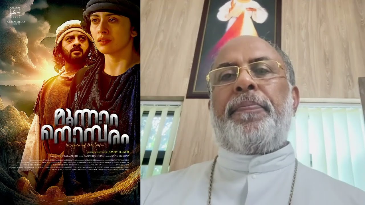 Mar James Athikalam, Bishop of Sagar Diocese, shares his reflections on Moonnam Nombaram 🙏✨