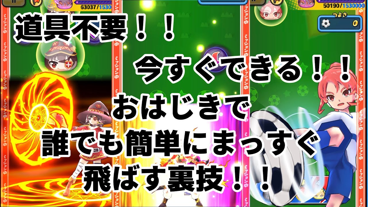 【ぷにぷに】超簡単！！道具不要！！誰でも簡単にまっすぐ弾く方法！！