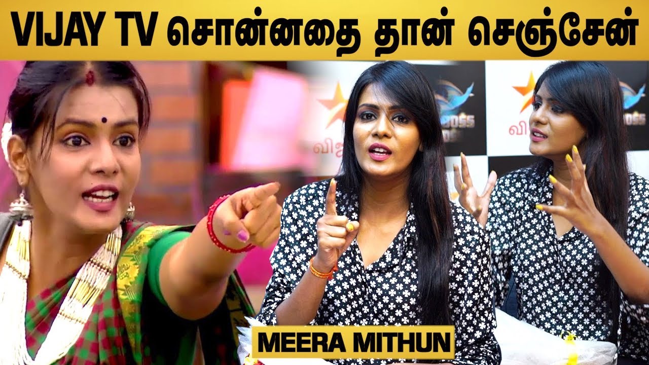 என்னைத்தேடி போலீஸ் வந்ததா..? - மீரா மிதுன் | Meera Mithun Exclusive Interview | Bigg Boss 3
