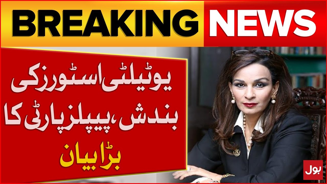 Sherry Rehman Issues Strong Statement Over Utility Stores Closure | Breaking News