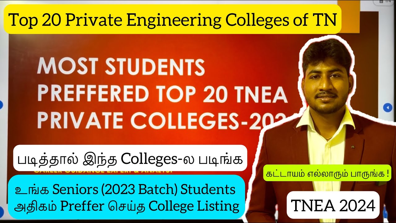 TNEA 2024|Top 20 Engineering College of Tamilnadu Students Choice|Cutoff Marks|Must|Dineshprabhu