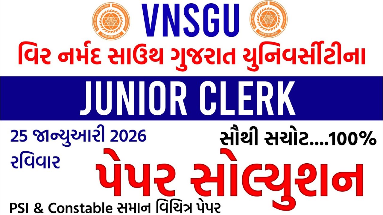 VNSGU Junior Clerk Exam Paper Solution 2026 | Reasoning & Math's Questions Solution | Paper Analysis