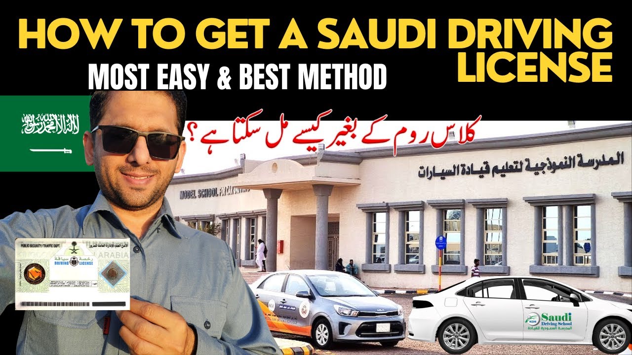 How to Get Saudi Driving License! Most Easy Method for Minimum Cost and Time | Full Guide Online App