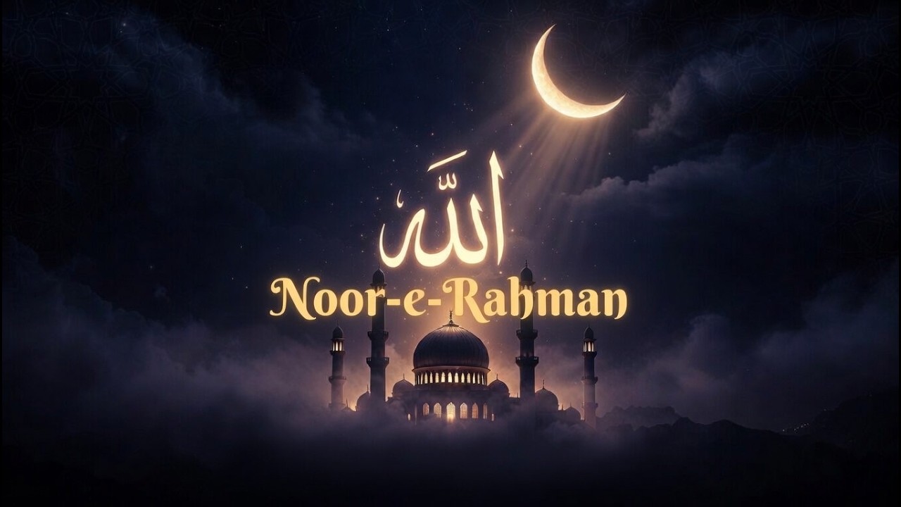 Noor-e-Rahman | Heart Touching Hamd | Islamic Nasheed | Praise of Allah