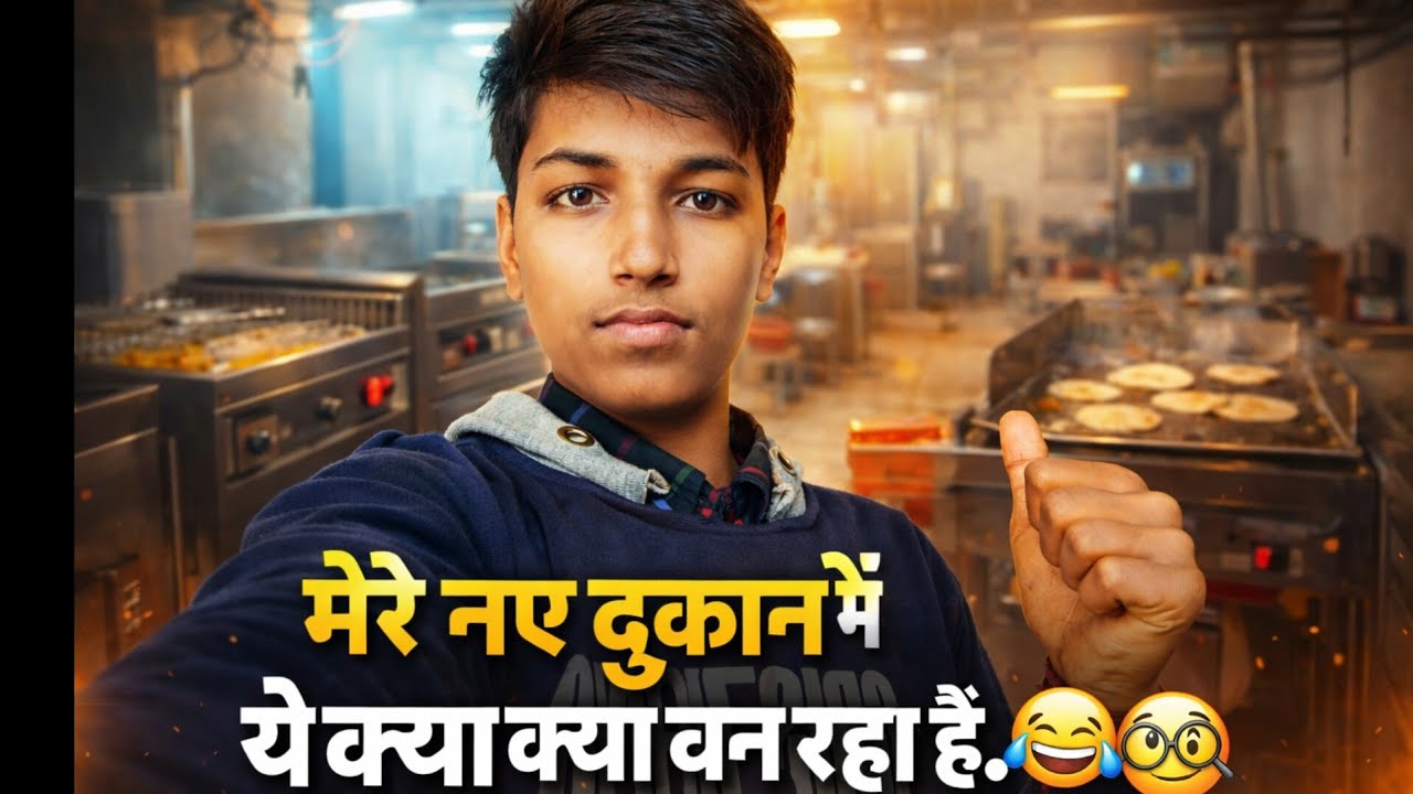 मेरे नए दुकान में ये क्या क्या बन रहा हैं।😂🧐